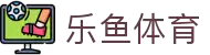 leyu.乐鱼（中国）体育科技股份有限公司官网